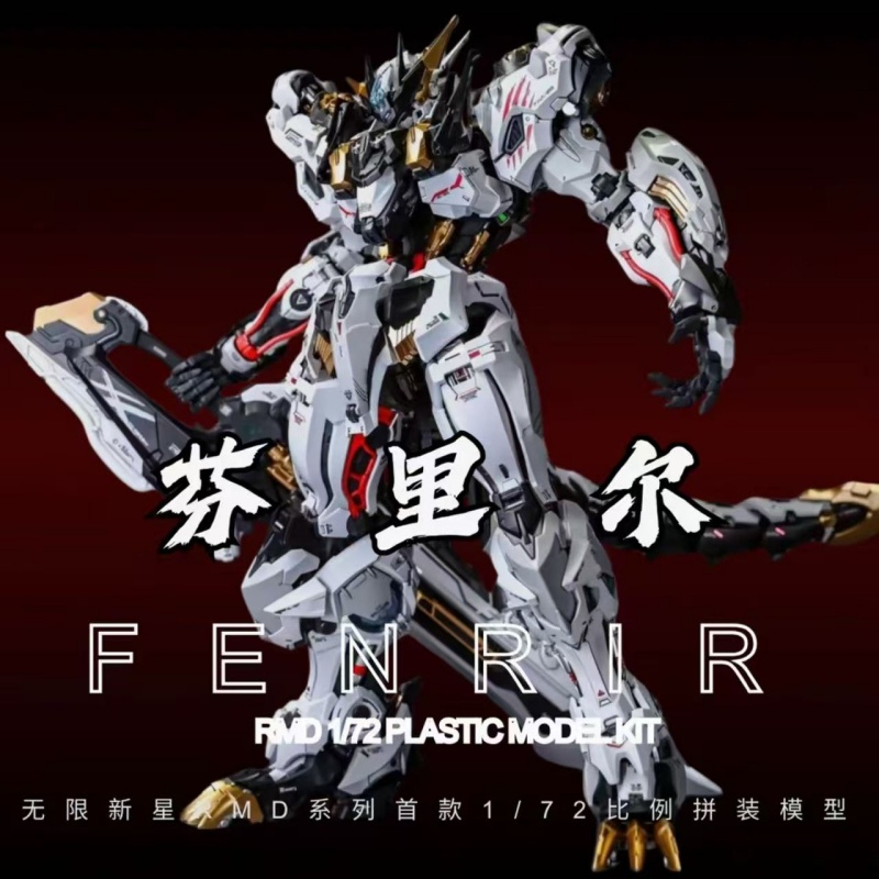 Infinite Nova Dimension in Era+Rmd Series Fenrir Wolf King Domestic Creation Mecha Mo Zero Model