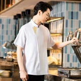 布施衣者 Китайский шеф -повар Работа для мужского отеля ресторан обратно кухня шеф -повара Работа для одежды одежды для настройки с коротким рукавом лето