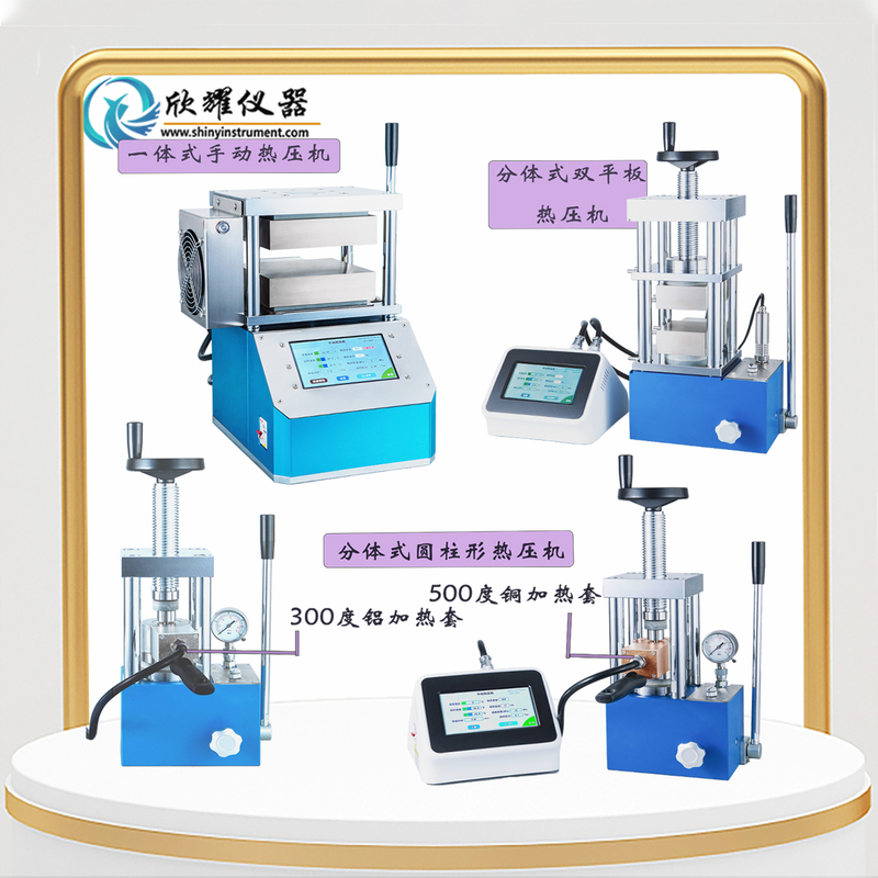 Split-Type Manual Composite Material Heat Press (Cylindrical and Double Flat Plate) Experimental Vulcanizer Manufacturer Split-Type Manual Composite Material Heat Press (Cylindrical and Double Flat Plate) Experimental Vulcanizer Manufacturer