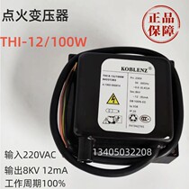 Ignition transformer ignition high voltage package KOBLENZ THI8-12 100W XT-8 XT-6