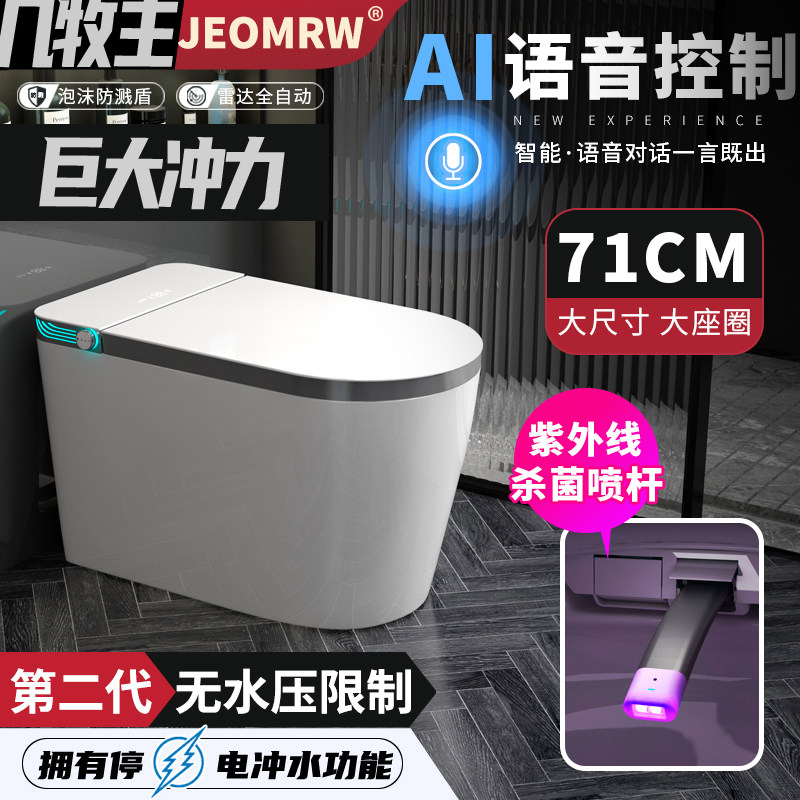 Large size 71cm smart toilet drying, heat cover integrated electric household toilet automatically sitting toilet