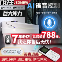  Second generation no pressure limit automatic smart toilet integrated electric household siphon toilet small apartment cover