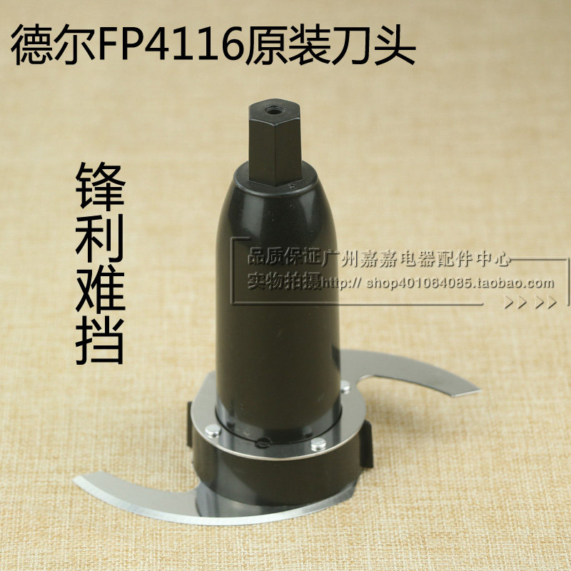 Dell DE - 4116 garlic machine accessories blade blade - cold machine garlic machine electric food processor knife group