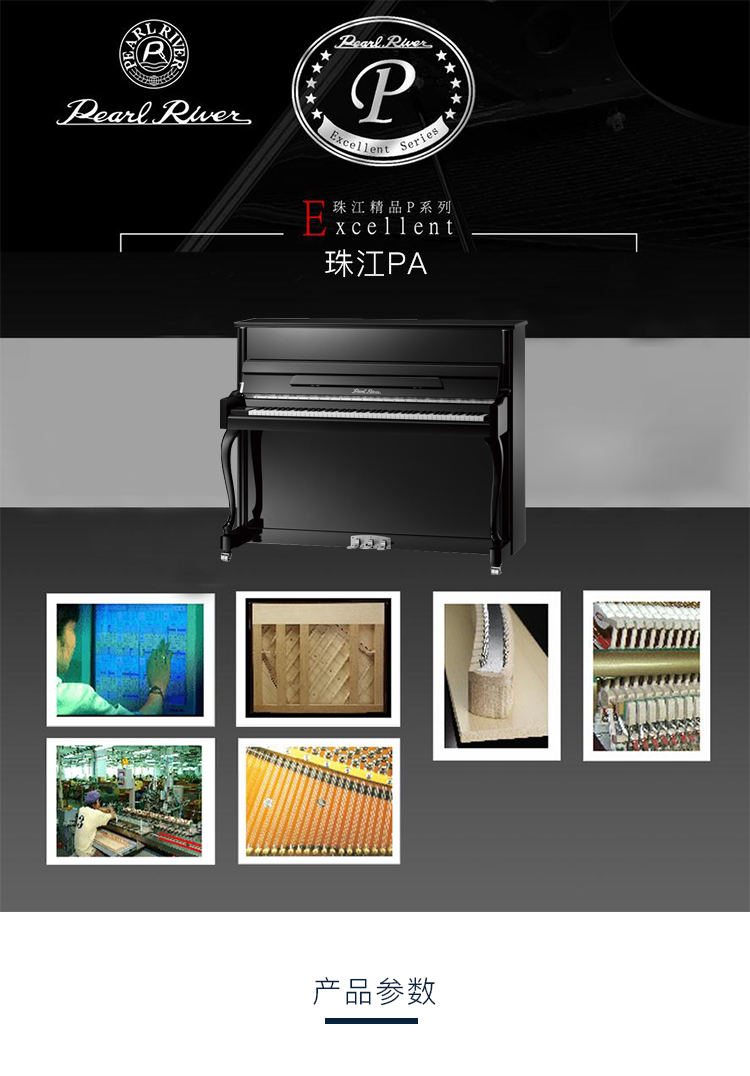 Pearl River Piano PA được giới hạn mua tại An Huy đàn piano cho bé