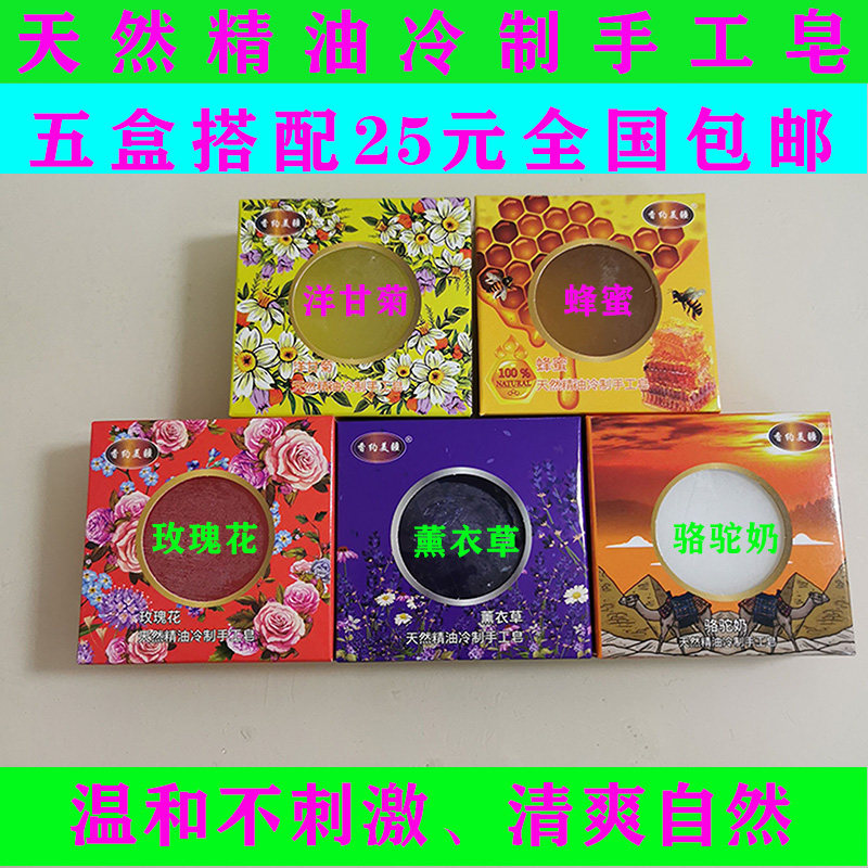 Lavender essential oil handmade soap plant face cleansing soap chamomile honey rose camel milk carton