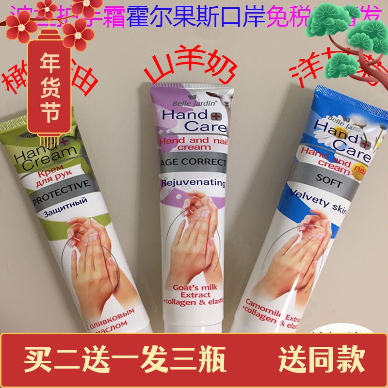 Belle Jardin Polish Handguard Cream of Sheep Oil at the Ili Horgos Port in Xinjiang