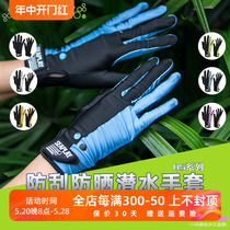 SEAPLAY D5 series free diving special sun protection gloves non-slip anti-scratch thin UPF50 sunburn protection