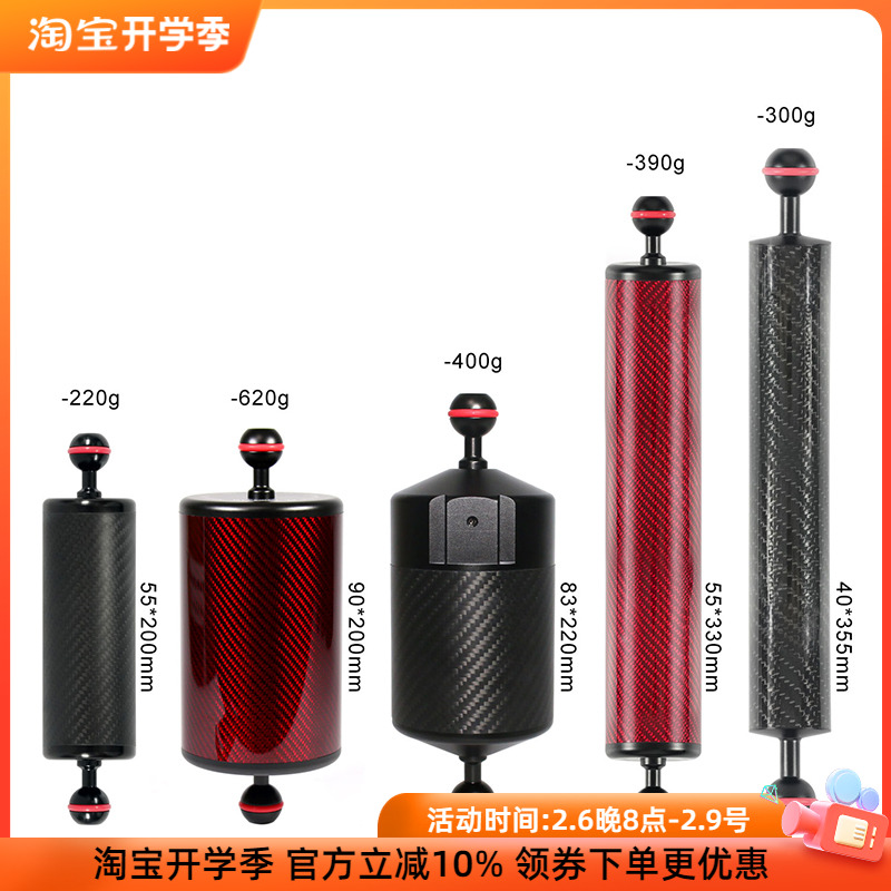 NiteScuba Knight Dive Carbon Fiber Buoyant Arm Underwater Photography Branch Camera Floating Bomb