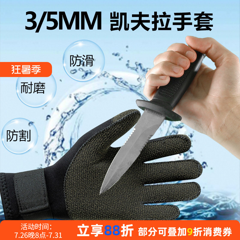 3mm Kevlar Diving Gloves for Fishing and Hunting, Cut-Resistant, Wear-Resistant, Non-Slip, Puncture-Resistant, Winter Swimming, Warm and Insulated Snorkeling Gloves