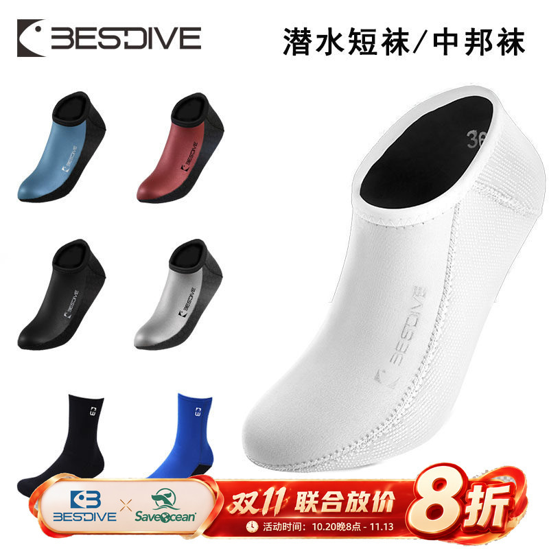 Spot Bestdive Diving 1.5-5mm Free Diving Short Socks for Men and Women Winter Swimming Warm High Elastic Long Tube