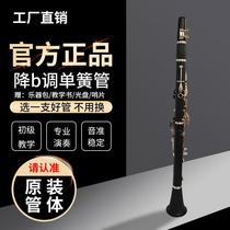 B flat clarinet complete set ABS resin clarinet performance student version clarinet professional grade