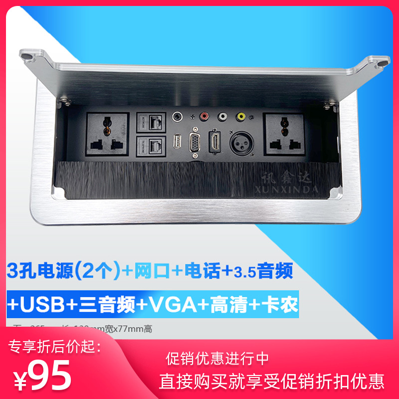 Press-play Multifunction Office Desk Conference Desktop Ricket Box Flip Multimedia Panel Power Sockets Hide Embedded