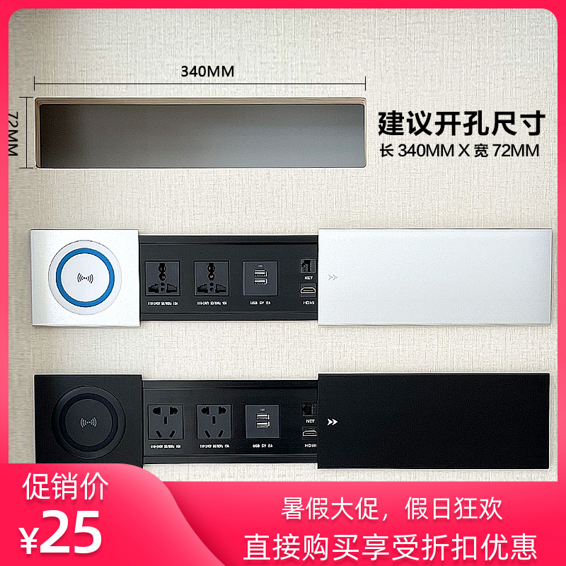 Embedded socket wireless charging office table conference table multimedia power supply hidden island multi-function line box