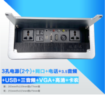 Click-to-play multifunctional office desk conference desktop cable box clamshell multimedia panel power socket hidden embedded