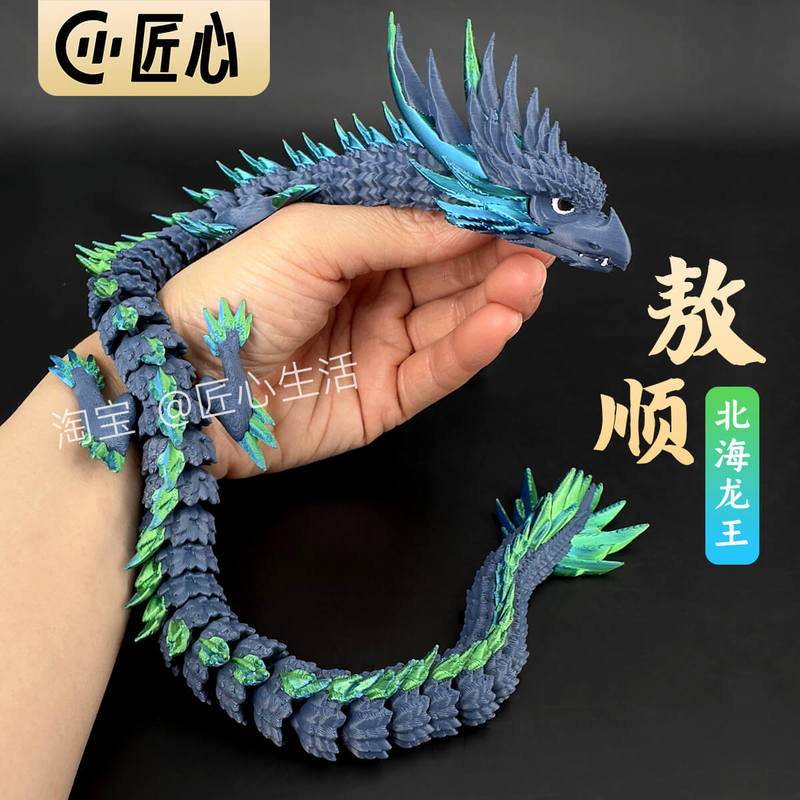 3D Printed Ao Shun Dragon Figure, Nezha Ao Shun with Movable Joints, Ao Shun in Multiple Colors, Full-Color Dragon Figurine for Display