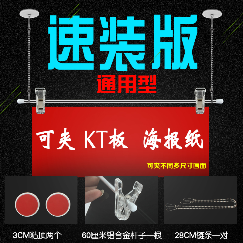 Poster hanging flag frame KT board advertising hanging flag hook stainless steel hanging flag hanging rod poster clip aluminum alloy hanging painting shaft