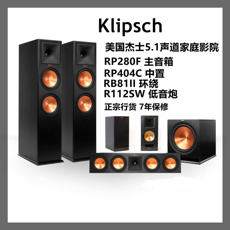 American Jieshi Rp280F Home Theater American Jieshi Rp280F Home Theater