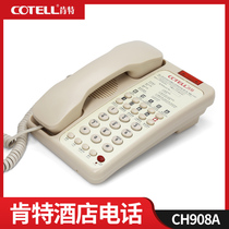 Kent 908A high-end hotel internal telephone Hotel room internal switch dedicated telephone can be customized
