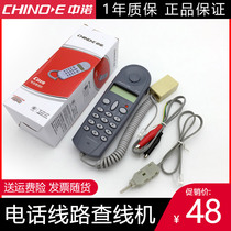 Zhongnuo c019 maintenance check phone phone phone check line line test tool with alligator clip telecom line