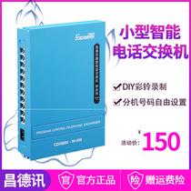 Changdexun M 208 small smart phone switch 2 in 8 out internal telephone extension switch Home 8 ports