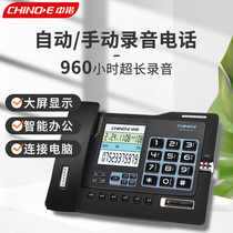 Central Noor G025 with automatic recording of large screen telephone with recording function seat machine can office send sd memory card