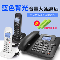 Zhongnuo wireless mother-in-law telephone Home high-power commercial landline long-distance one-to-one office cordless