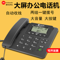 Motorola CT230C office phone business fixed company cable home office large screen hands-free seat machine