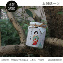 Brown sugar ginger jujube paste label brown sugar sticker custom self-adhesive pure handmade sticker bottle sticker seal sticker printing