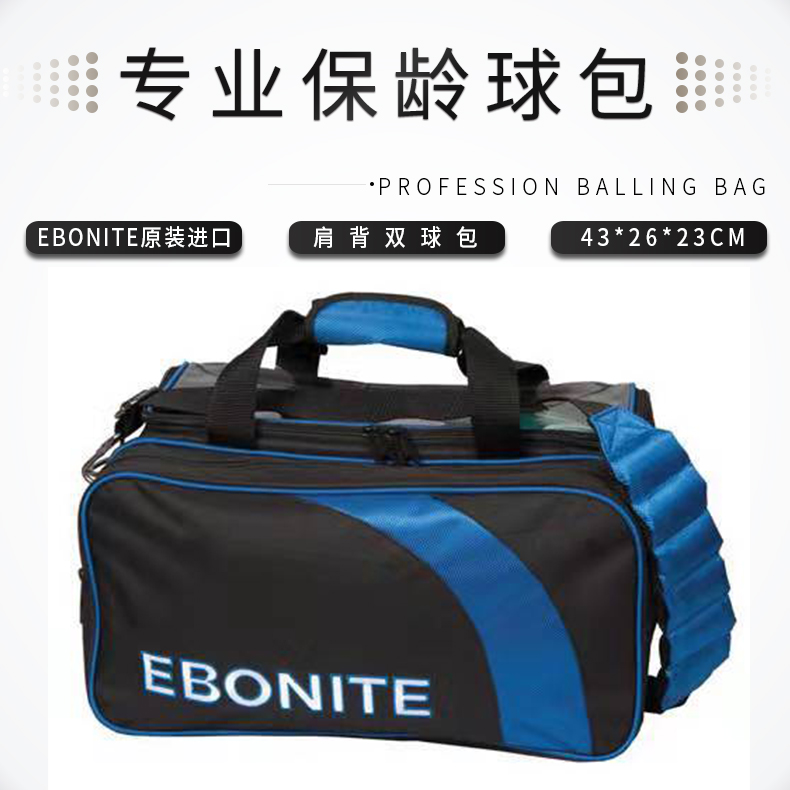 2020 New subbony Ebonite handheld shoulder back bowling bag bowling double ball bag 1-16