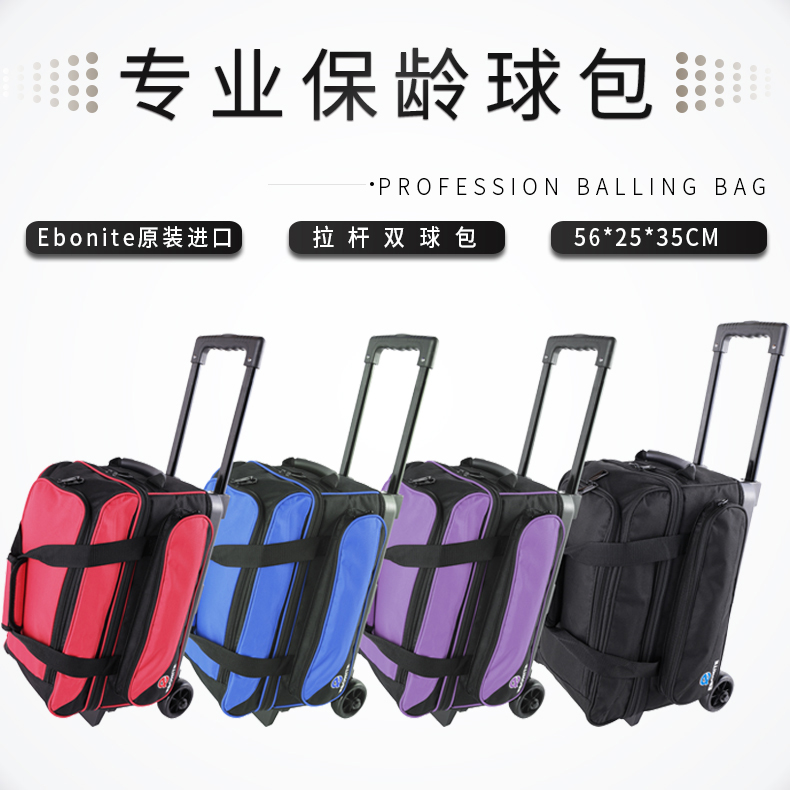 ZTE bowling supplies Ebonite imported bowling tie rod double ball bag four color optional