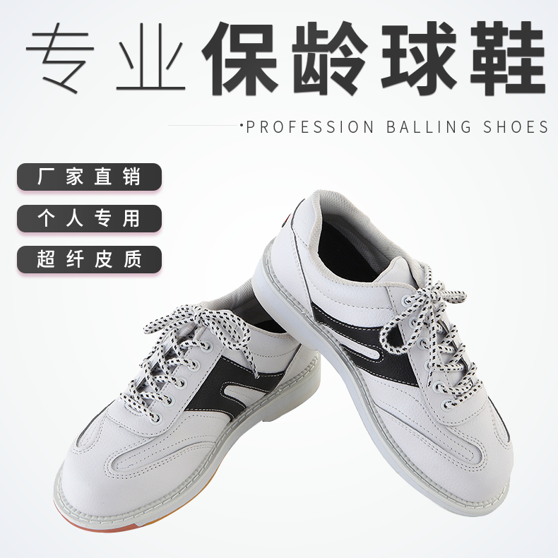 ZTE Bowling Supplies New High-end Hot Pins for Men and Women Two-tone Special Bowling Shoes B-1010