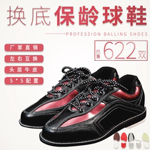 ZTE bowling supplies New high quality all-changing bottom bowling shoes left and right foot replaced D-11K-1