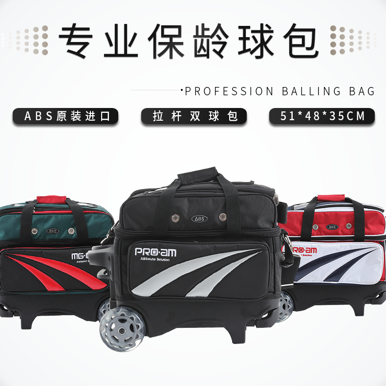 ZTE bowling supplies imported bowling bag bowling bag double bag trolley double bag