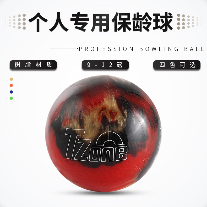 ZTE Bowling Accessories New Bowling Personal Special Bowling dark red suitable for straight flying saucer fight