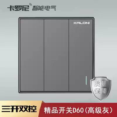 Type 86 wall gray three-open double-cut light switch household triple double-cut switch three-position three-open switch panel