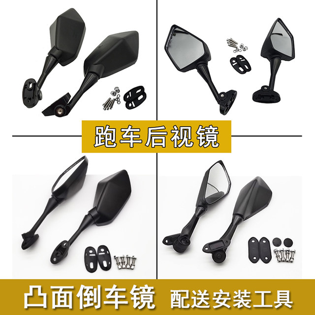 ລົດຈັກກິລາ horizon rearview mirror Kawasaki Ninja Yongyuan reflector straddle car accessories reversing mirror