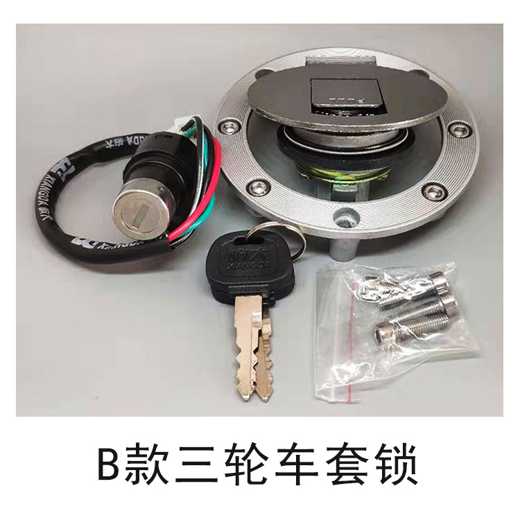 [USD 8.79] Threewheel motorcycle lock Foton Zongshen Longxin tricycle electric door lock oil