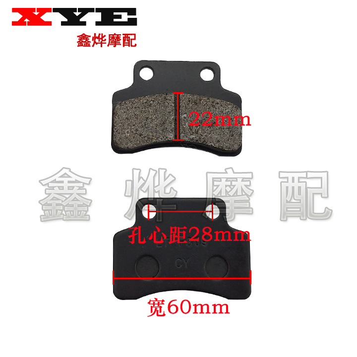 Phụ kiện xe máy GY6 phanh đĩa trước Guangyang Haomai 125 xe tay ga phía trước phanh đĩa thủy lực phanh phanh má phanh xe wave