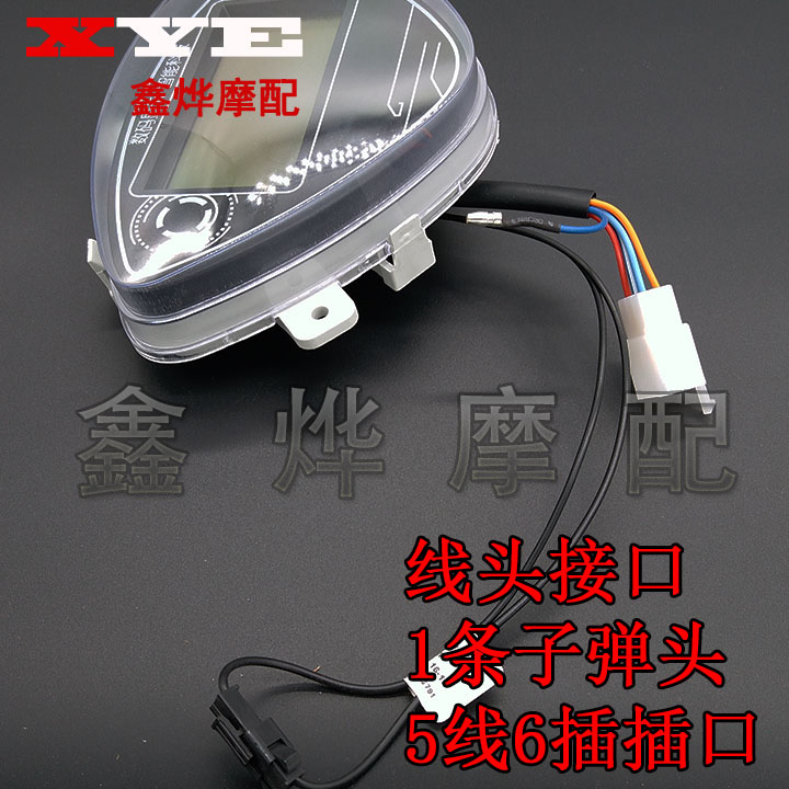 Áp dụng xe máy điện Fuxi thông minh lưới cụ nhanh Eagle cụ WISP cụ bảng điều khiển đo dặm mã bảng mặt kính đồng hồ xe wave alpha