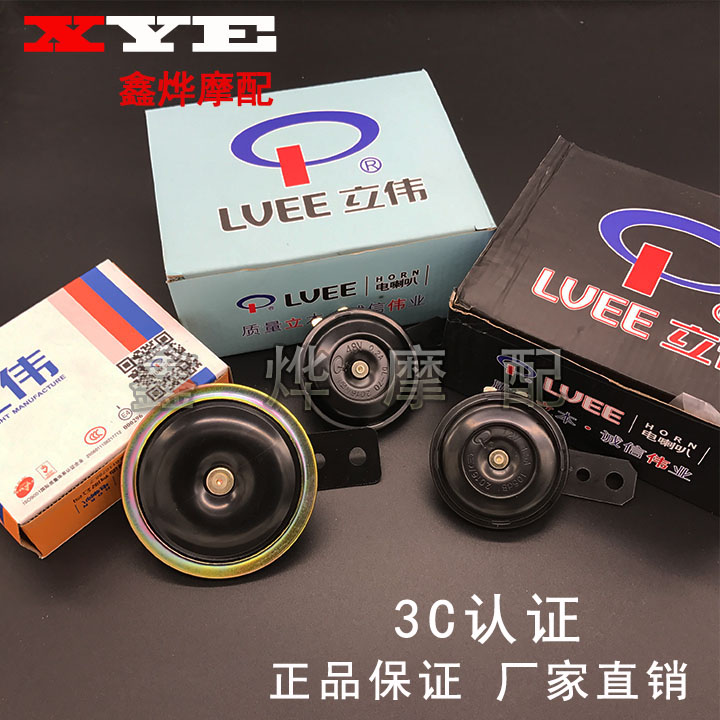 Locomotive Fukuyoshi Little Shuai Gothic 12V48v60V Size Livehorn Electric Vehicle General Electric trumpeter