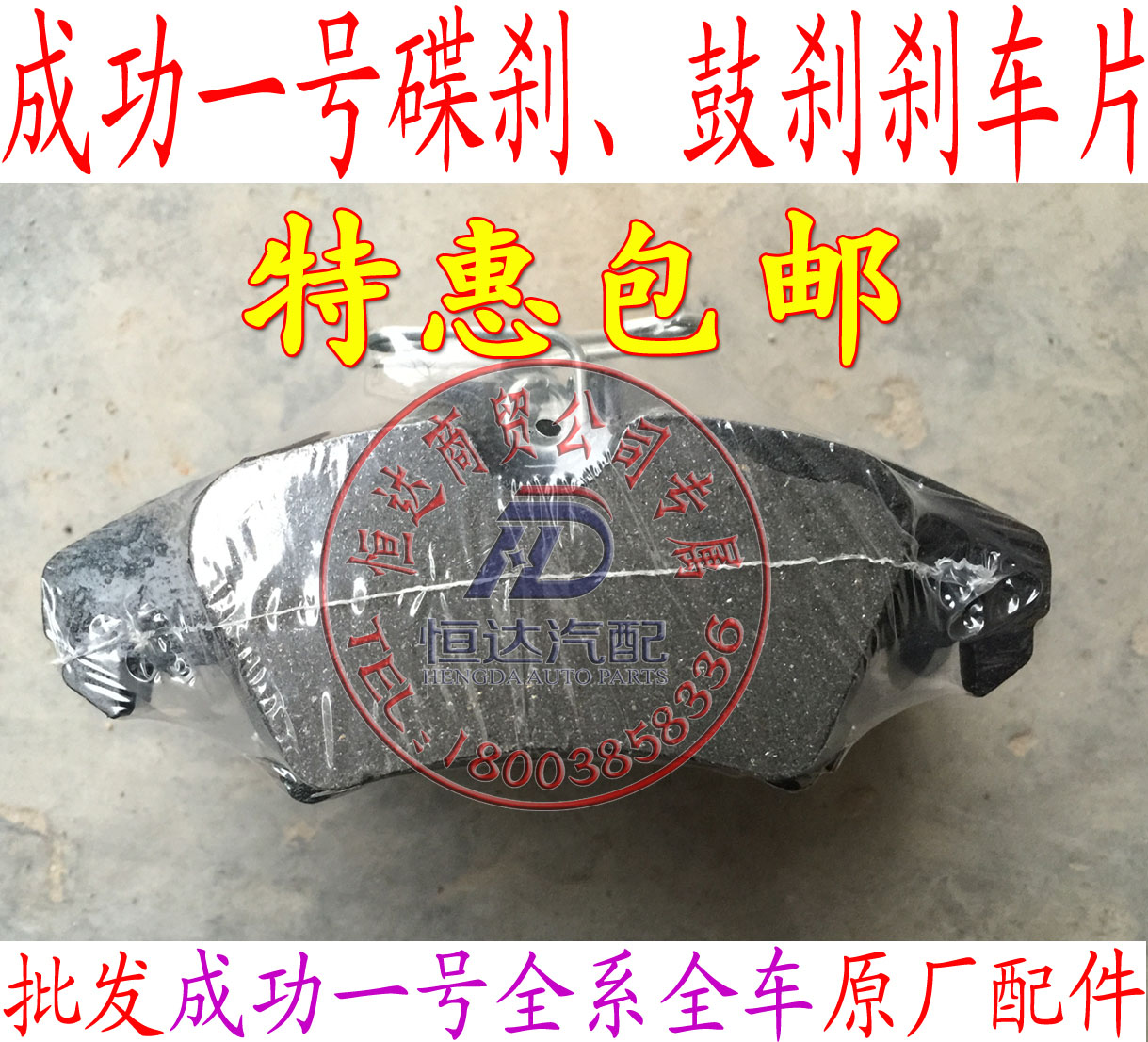 Ultra durable space car success No. 1 V1V2k1K2 front wheel brake sheet rear wheel brake sheet rear wheel drum brakes