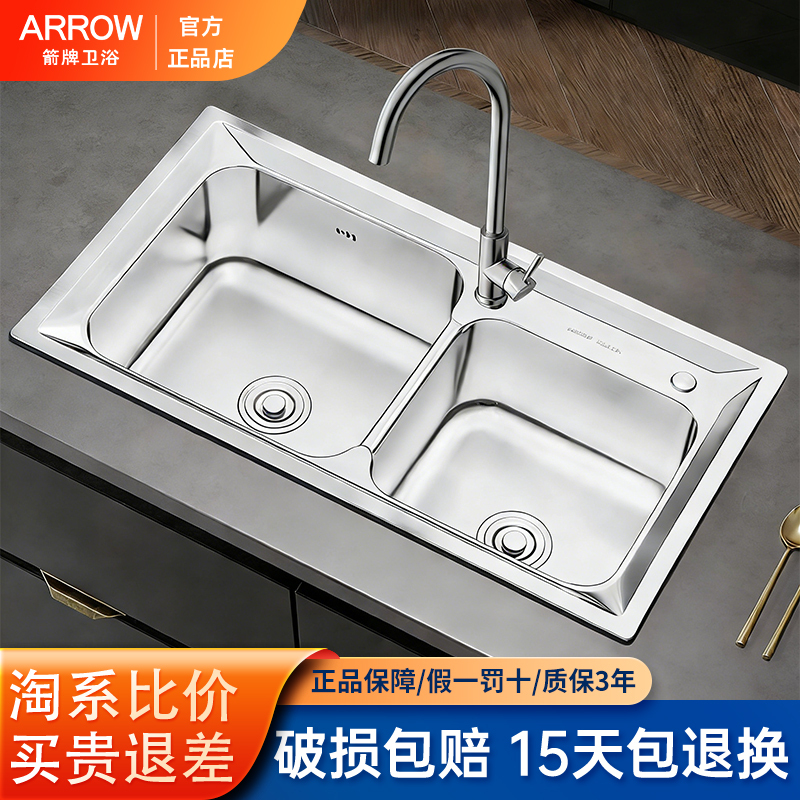 Arrow Brand Double Sink Kitchen Sink for Home Use, Under-Counter Basin, 304 Stainless Steel Dishwashing Sink, Double Basin 78X43 Arrow Brand Double Sink Kitchen Sink for Home Use, Under-Counter Basin, 304 Stainless Steel Dishwashing Sink, Double Basin 78X43