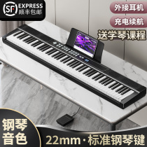 88 Key Electric Piano Heavy Hammer Charged Portable Beginner Child Preschool Teacher Professional Electronic Violin Adult Home Examination