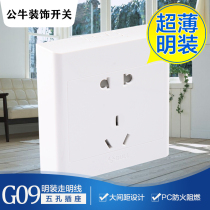 Bull Five Holes Clear Fit Switch Socket 86 Type Clear Wire Socket Clear Wire Box 5 Holes Wall Power Socket Panel