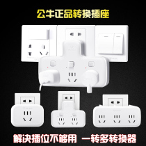 Bull socket converter panel multi-hole wireless plug-in board multi-purpose function sub-plug without cable