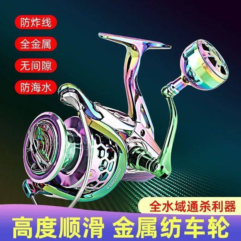 Imported colorful all-metal fishing reels, fishing reels, spinning wheels, road sub-wheels, anti-sea water, sea fishing wheels, sea pole wheels, sea pole wheels