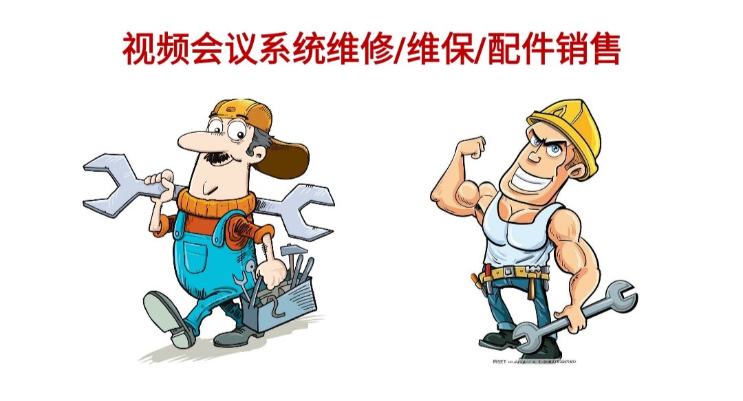 Bolliton Polycom Cisco Cisco Film Conference Conference Call Camera Fault Repair