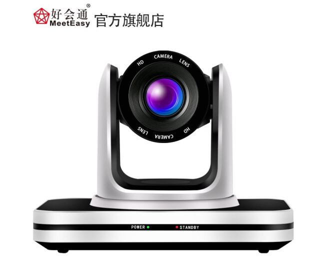 hao hui tong HHT-TC210 USB video meeting quality camera 1080p 3 times optical zoom