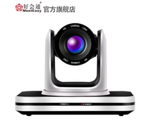 hao hui tong HHT-TC210 USB video conferencing HD camera 1080p 3 times optical zoom