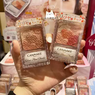 Japanese CANMAKE petal blush repair brightening dry rose color 14 12 spot